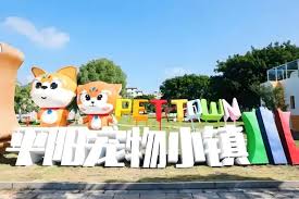 Zhejiang’s Pingyang turns pet products into big business